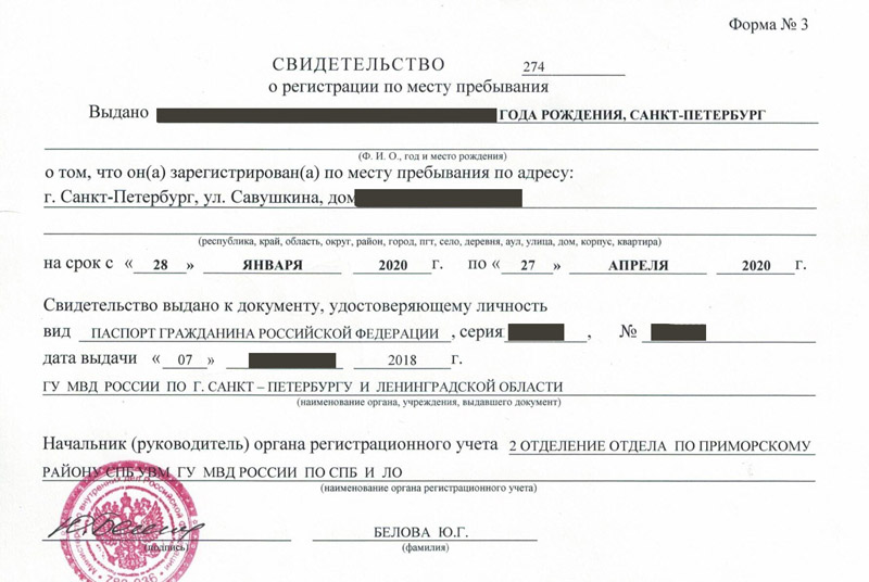 временная регистрация в Петухово временная регистрация в Петухово