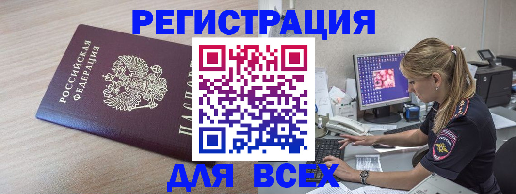 прописка регистрация в Петухово