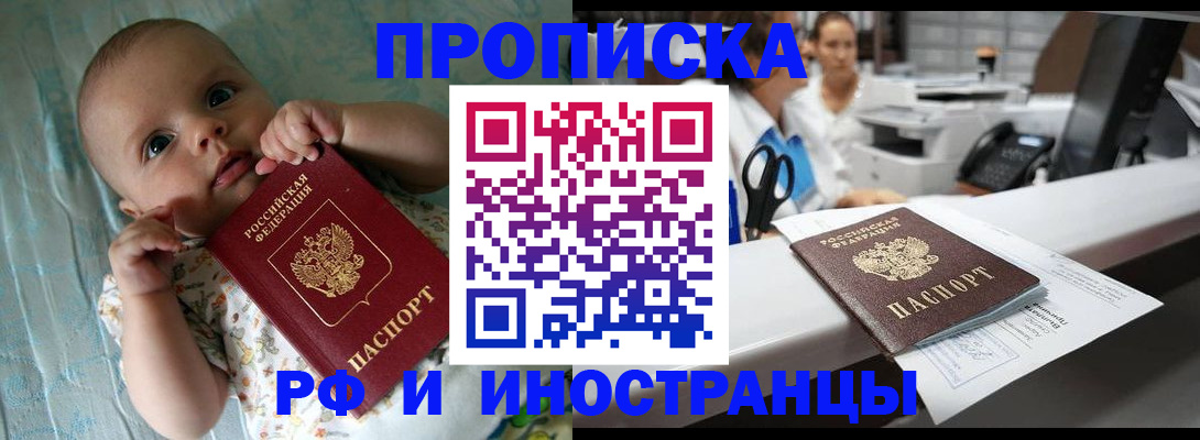 прописка поиск в Петухово