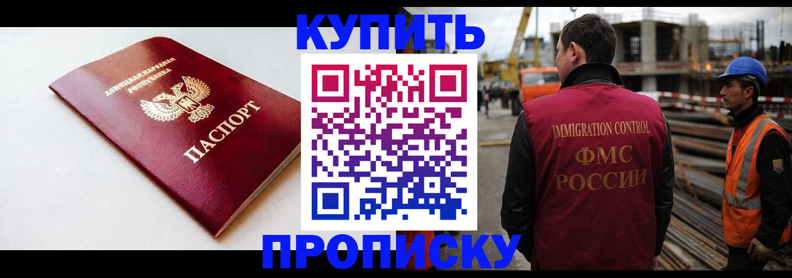 временная регистрация недорого в Петухово