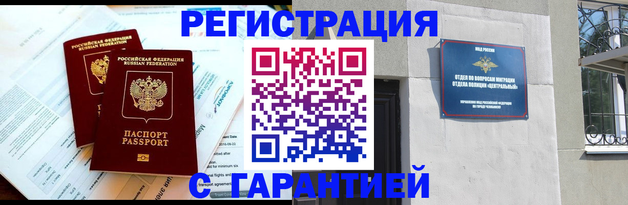 временная регистрация гарантия в Петухово