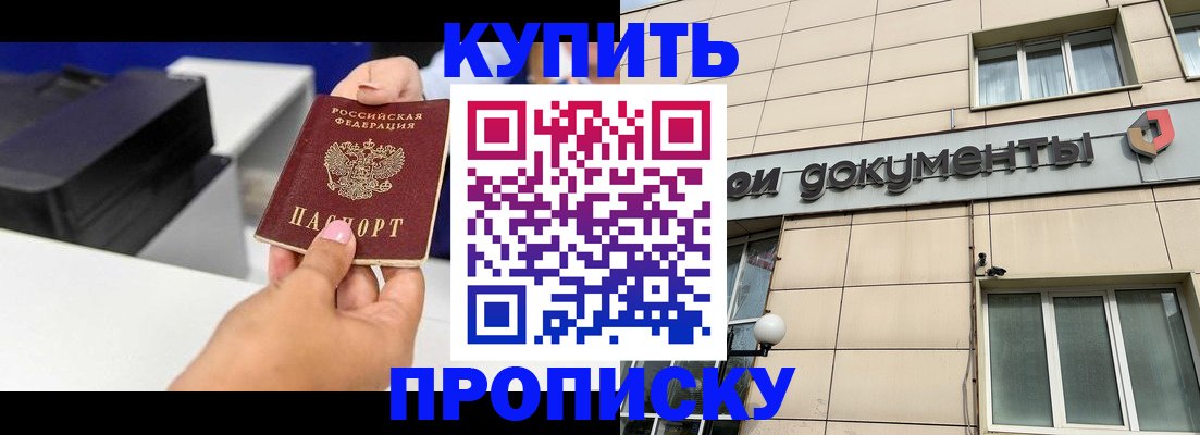 прописка паспорт в Петухово