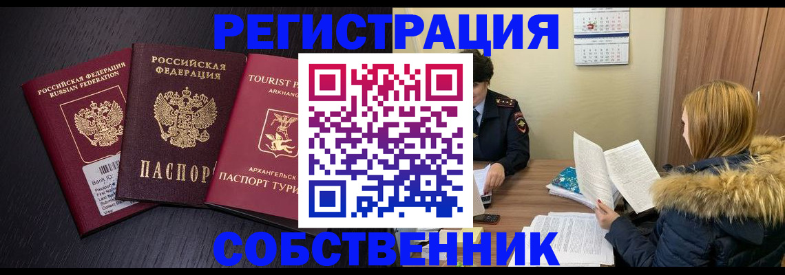 регистрация для школы в Петухово