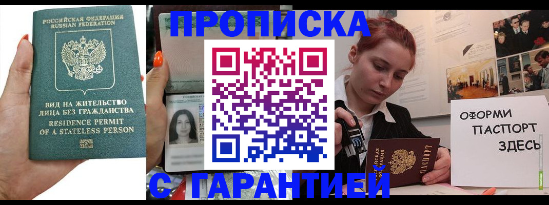 прописка в квартире в Петухово